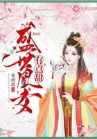 盛世凰女有點甜在線閱讀
