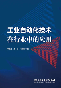 工業自動化技術在行業中的應用