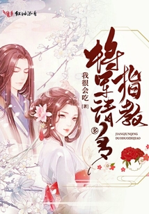將軍請多多指教