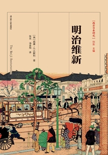 明治維新