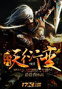 四九天衍變