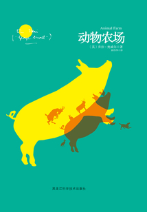 動物農(nóng)場