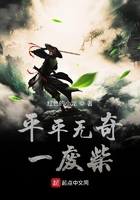 平平無奇一廢柴在線閱讀