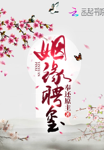 姻緣聘璽