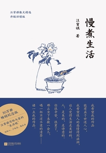 慢煮生活