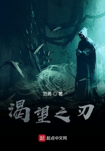 渴望之刃