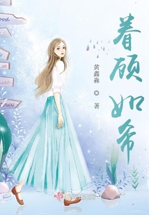 眷顧如希