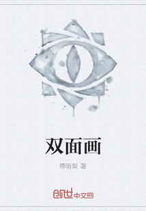 雙面畫