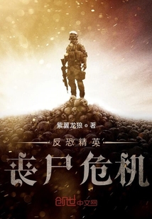 反恐精英喪尸危機(jī)
