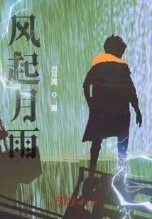 仙界正氣衛士