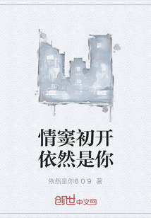 情竇初開依然是你