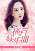 重生復仇：橫掃娛樂圈在線閱讀