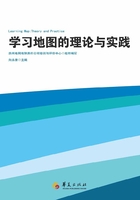 学习地图的理论与实践在线阅读