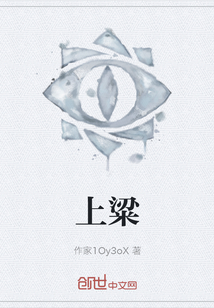 上粱