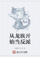 從龍族開始當反派在線閱讀