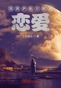 I'm in Love with Seraphine