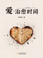 爱·治愈时间在线阅读