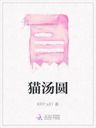 貓湯圓在線閱讀
