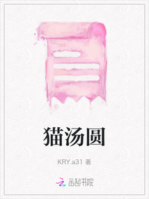 貓湯圓