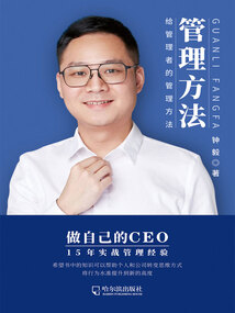 管理方法