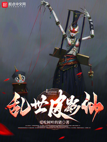 從奴役戲鬼開始修仙