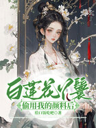 白蓮花丫鬟偷用我的顏料后在線閱讀
