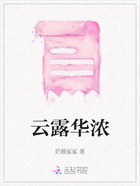 云露華濃在線閱讀