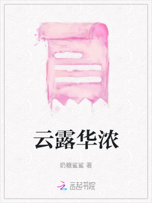 云露華濃