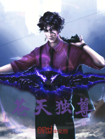 蒼天獨尊