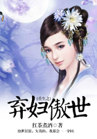 重生之棄婦傲世在線閱讀