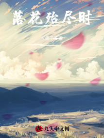 落花殆盡時