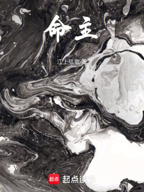 编写命运,我为万古共主!在线阅读