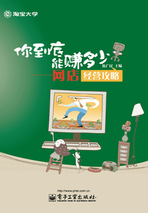 你到底能賺多少