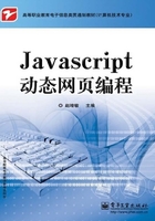 JavaScript动态网页编程在线阅读