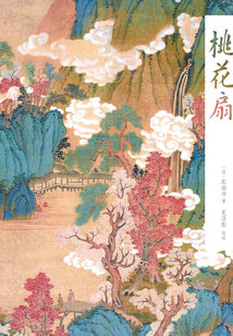 桃花扇