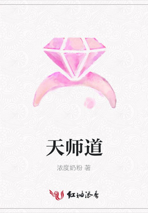 天师道