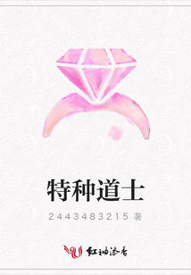 特種道士