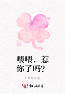 喂喂,惹你了嗎?