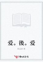 愛。後。愛在線閱讀