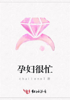 孕婦很忙在線閱讀