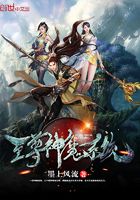 至尊神魔系統(tǒng)在線閱讀