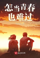 怎當青春也難過在線閱讀