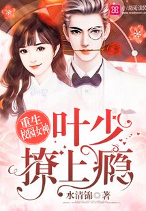 重生女神為凰