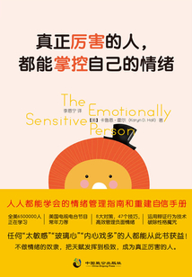 真正厲害的人,都能掌控自己的情緒