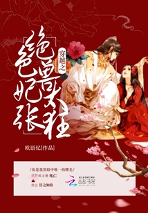 穿越之絕色獸妃太張狂