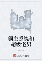 領主系統和超級宅男在線閱讀