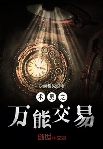 術靈之萬能交易