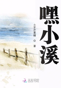 我的小溪