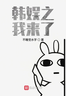命运之我来了