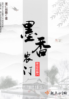 墨香農門在線閱讀